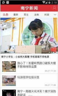 广西南宁新闻在线爆料,揭秘重大事件背后真相