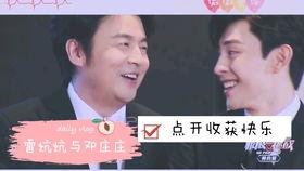 邓伦雷佳音最新爆料,揭秘娱乐圈幕后真相! 第2张 邓伦雷佳音最新爆料,揭秘娱乐圈幕后真相! 第2张