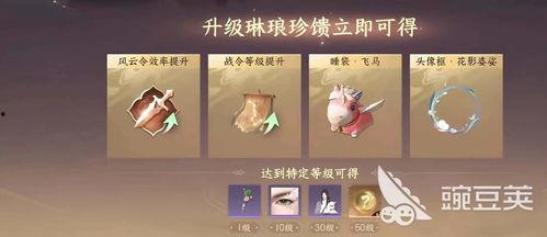 逆水寒手战令最新爆料,神秘势力崛起,江湖风云再起 第3张 逆水寒手战令最新爆料,神秘势力崛起,江湖风云再起 第3张