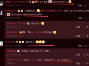 李沁肖战最新爆料,揭秘幕后故事与情感纠葛 第2张 李沁肖战最新爆料,揭秘幕后故事与情感纠葛 第2张