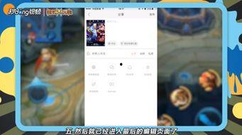 王者快手爆料视频下载,揭秘游戏幕后制作过程 第3张 王者快手爆料视频下载,揭秘游戏幕后制作过程 第3张