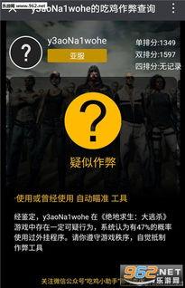 吃鸡最新的爆料软件下载,全新下载软件功能抢先看! 第2张 吃鸡最新的爆料软件下载,全新下载软件功能抢先看! 第2张